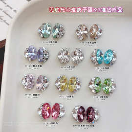 k9鸽子蛋无底托堆钻美甲饰品爆闪玫红紫色成品手工堆钻球diy配饰