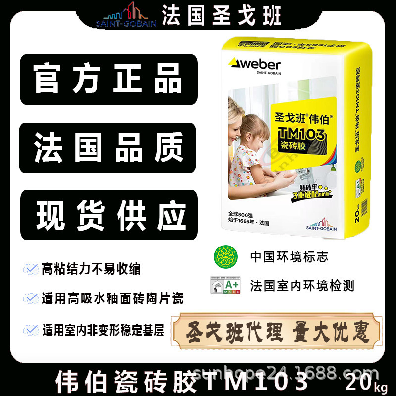 Saint-Gobain Weber Tile Adhesive Tm103 Weber Tile Adhesive for Interior Walls and Floors C0 Grade Glazed Tiles Small Tiles