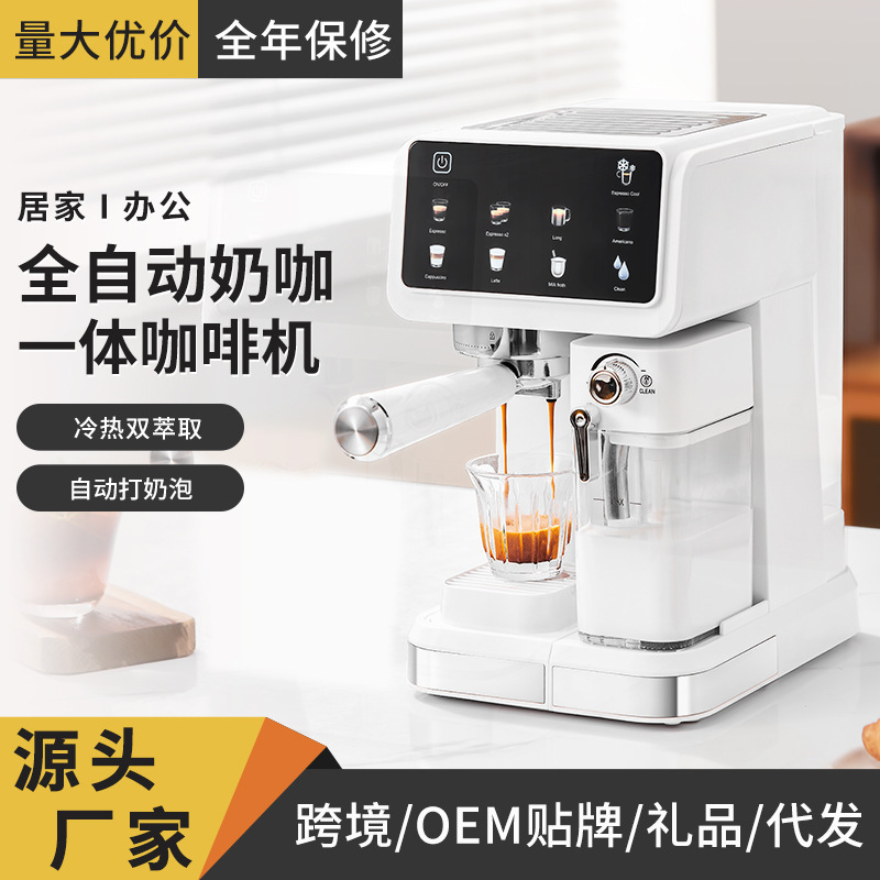 Household High-Pressure Automatic Milk Frothing New Italian-Style Espresso Machine with Smart Color Screen All-In-One Cross-Border Semi-Automatic