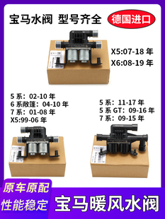 �m���m�Ì��R5ϵ7ϵ520 525 528 E60 730 F18 X5X6ů�Lˮ�y���{ů
