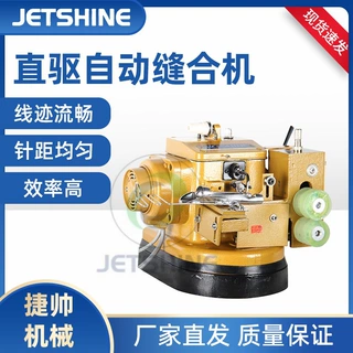 直驱pu皮绳衣帽腰带绳数据线包芯缝合机皮绳皮条缝纫机