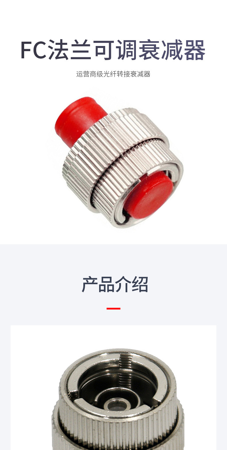 LHG 光纤衰减器阴阳式光纤耦合器光缆转接头FC法兰式可调节-阿里巴巴