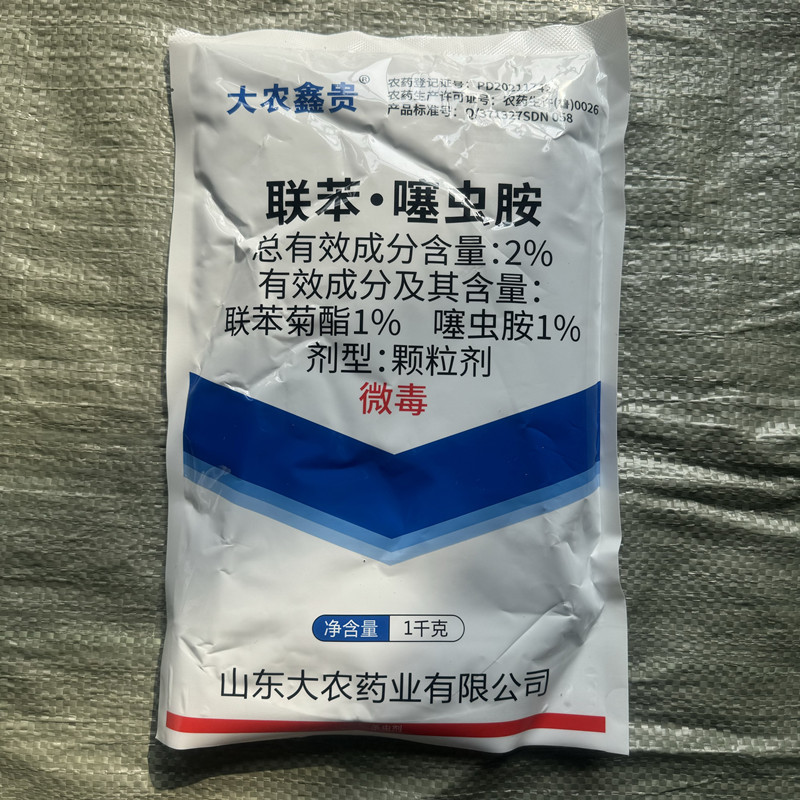 大农鑫贵2%联苯噻虫胺联苯菊酯颗粒剂韭菜韭蛆专用农药杀虫剂现货