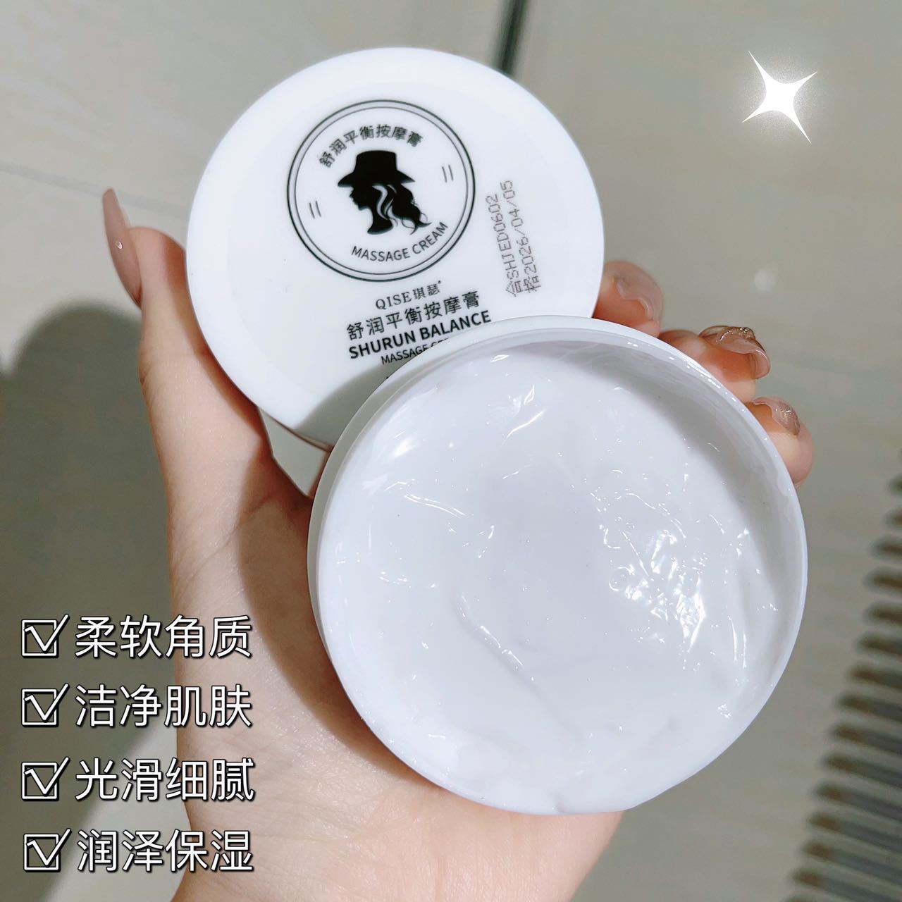 Kisser Shurun Balance Massage Cream Sensitive Muscle Hydrating Moisturizing Cream Deep Cleansing Pore Facial Beauty Salon Special