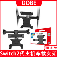 Switch2����������֧��Switch/OLED����ͨ�ÿɵ���֧��TNS-5170