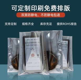 J8 Digital Packaging Bag Ic Multi-Aluminum Foil Anti-Static Bone Bag Sealing Chip Self-Specification Led Packaging Motherboard G3