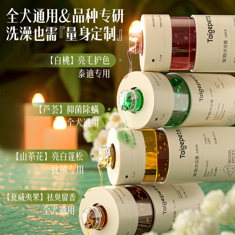 狗狗沐浴露宠物沐浴液杀菌除臭持久留香泰迪比熊小狗洗澡专用香波|undefined