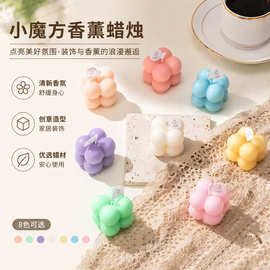 小魔方香薰蜡烛批发创意小礼物家用无烟香熏创意香氛手工伴手礼