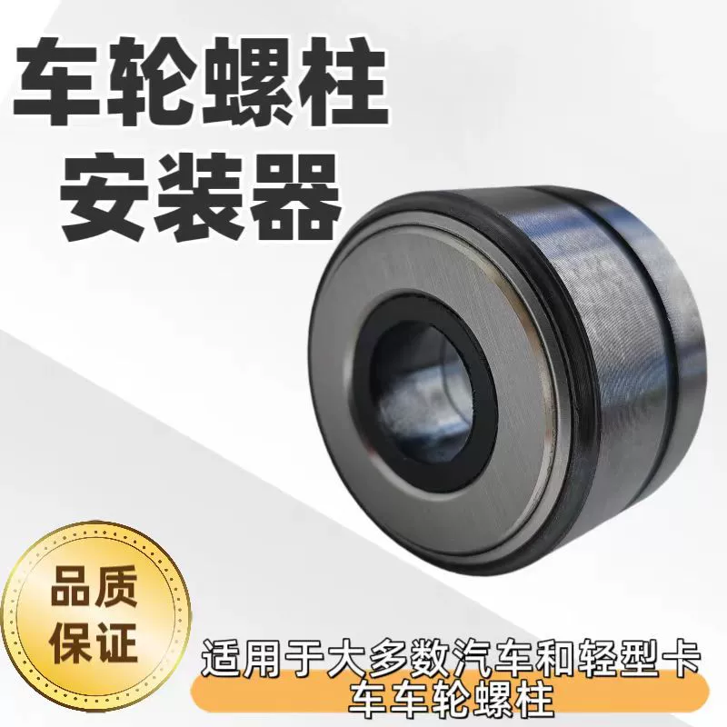 22800 автомобильная модификация ступицы колеса винт монтаж подшипник инструмент втулка болт