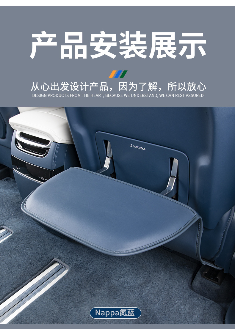 24-25 New Krypton 009 Foot Pad Protective Cover Seat Back Leg Pad Protective Anti-kick Pad Automotive Interior Supplies