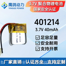 401214�ۺ����늳�3.7V 40mAh�� ���o��TWS�{�����Ci9Si68i99i3