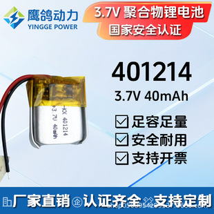 401214�ۺ����늳�3.7V 40mAh�� ���o��TWS�{�����Ci9Si68i99i3