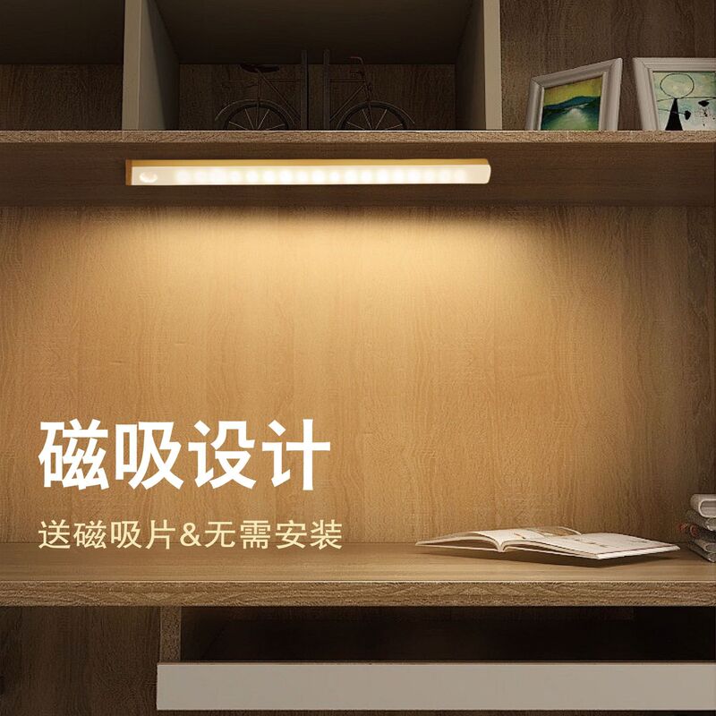 led人体感应灯条磁吸灯橱柜灯衣柜酒柜鞋柜usb感应小夜灯长条充电|undefined