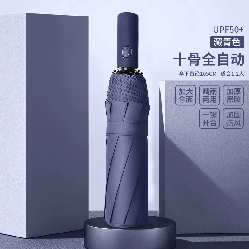 Automatic umbrella for men and women solar-powered, increased thickness, sun protection, UV protection, fully automatic