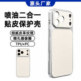 适用iPhone17手机壳二合一磨砂肤感全包保护套tpu+pc精孔喷油工艺