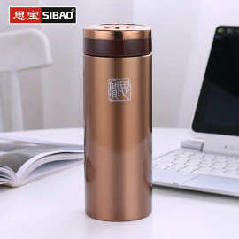 思宝晨光真空高颜值办公保温杯车载304商务礼品不锈钢杯泡茶水杯