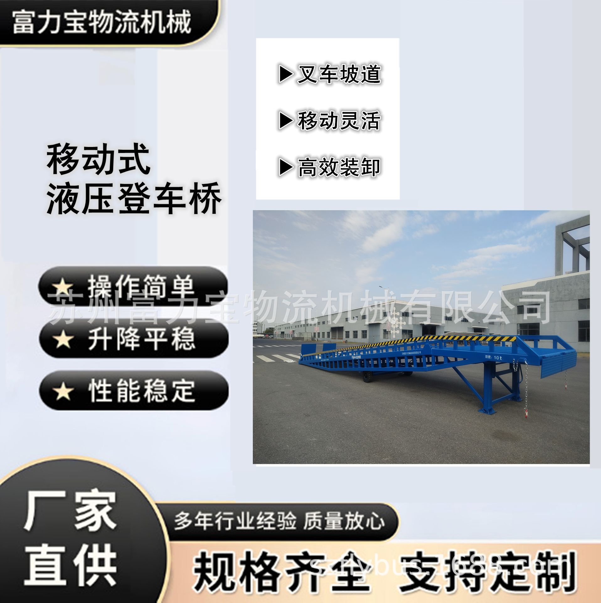 现货供应集装箱卸车桥移动式装卸货平台集装箱平台