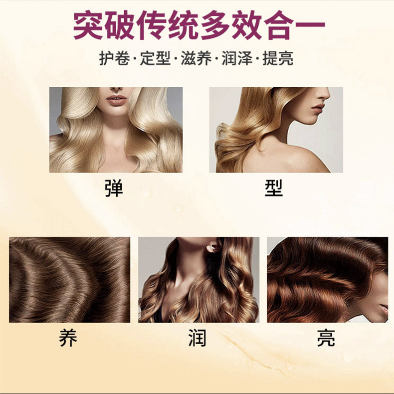 大巻きヘアケアエッセンス弾力素女性保湿定型修復防毛乾燥ヘアサロン美容用品卸売り代発|undefined