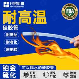 食品级硅胶管耐高温透明硅胶套管耐磨无异味柔韧回弹优质硅胶软管