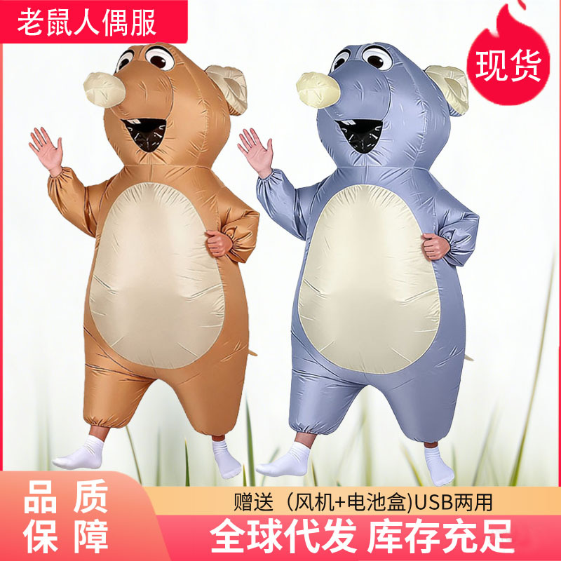 Amazon's Best-Selling Mouse Cartoon Inflatable Costume Halloween Role-Playing Party Performance Props Exclusively for Cross-Border Sales