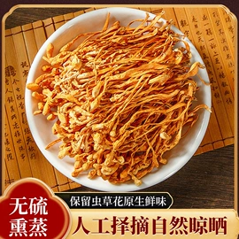 代用/养生茶;其他药食同源;黄精