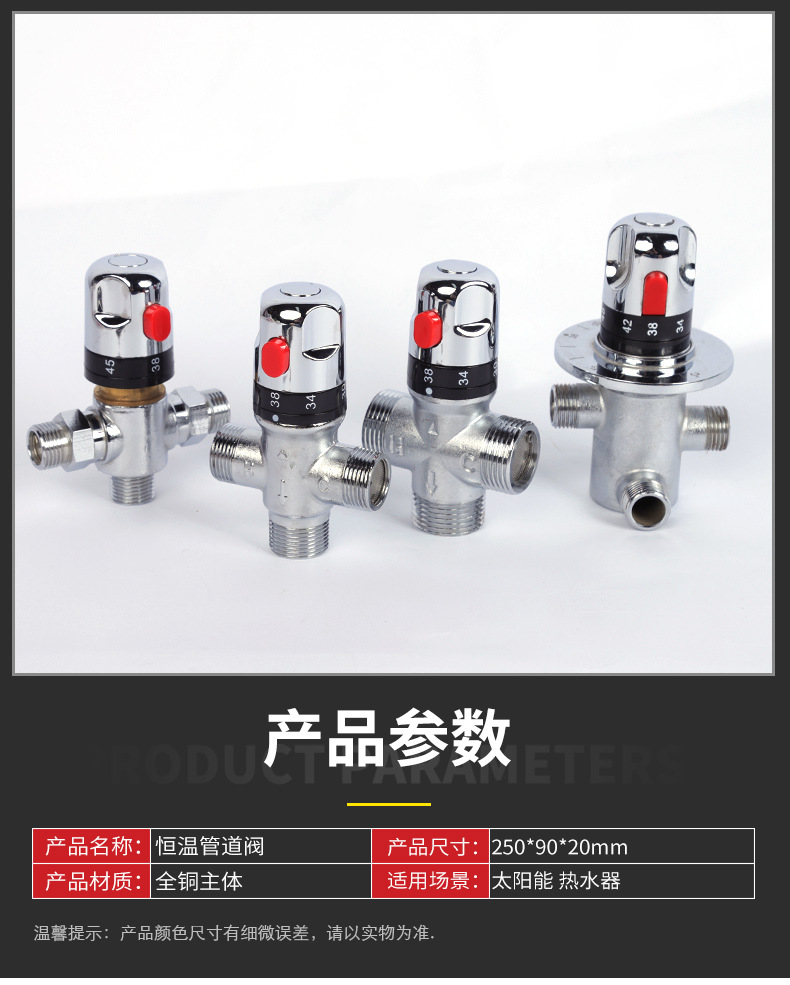 All-copper 4-inch, 6-inch, 1-inch pipe temperature control valve, hot and cold mixed water valve, solar exposed pipe thermostatic valve for water heaters undefined