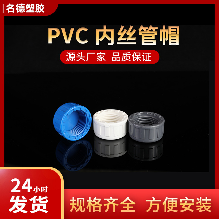 Cross border PVC Internal thread Cap Inner filament Cap Endodontia Cap British standard Inch Manufactor Direct selling