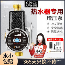 �ԁ�ˮ�����ü����ȼ���ˮ��̫����o��ȫ�Ԅ�24VС�ͼӉ�