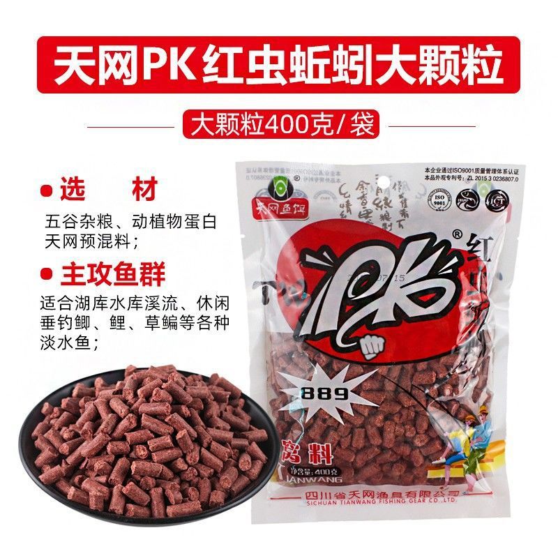 Pk red worm large (7mm) granules 400g