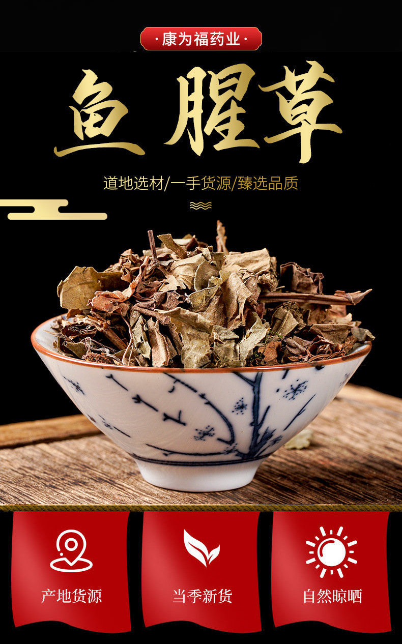 Yu Xing Cao (Houttuynia cordata) — Dried Food Herb, 500g, Naturally Sun-Dried overview