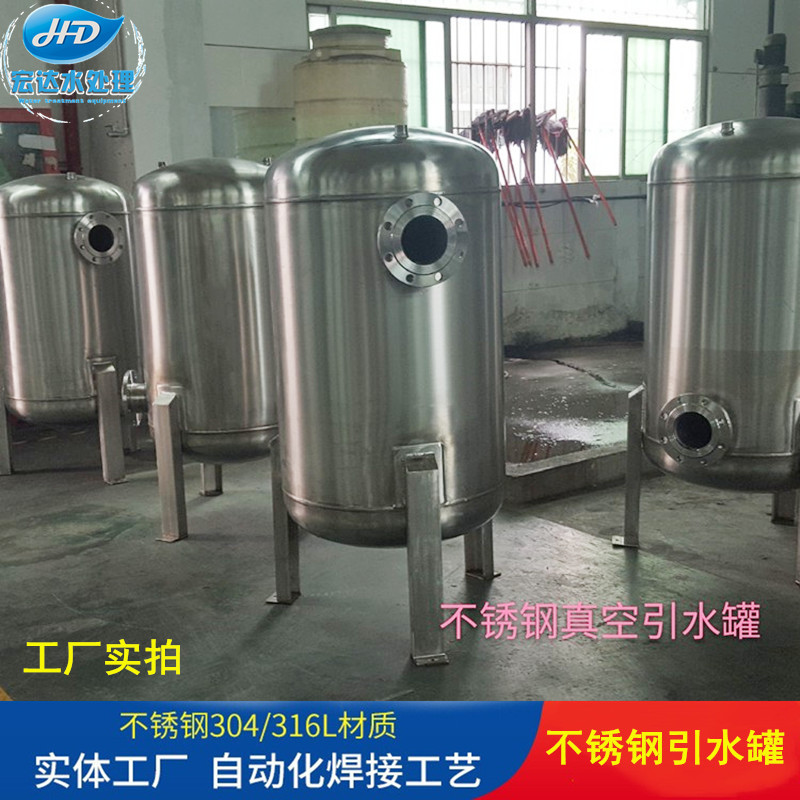 不锈钢真空引水罐 泵前缓冲罐引水装置负压罐可按要求生产