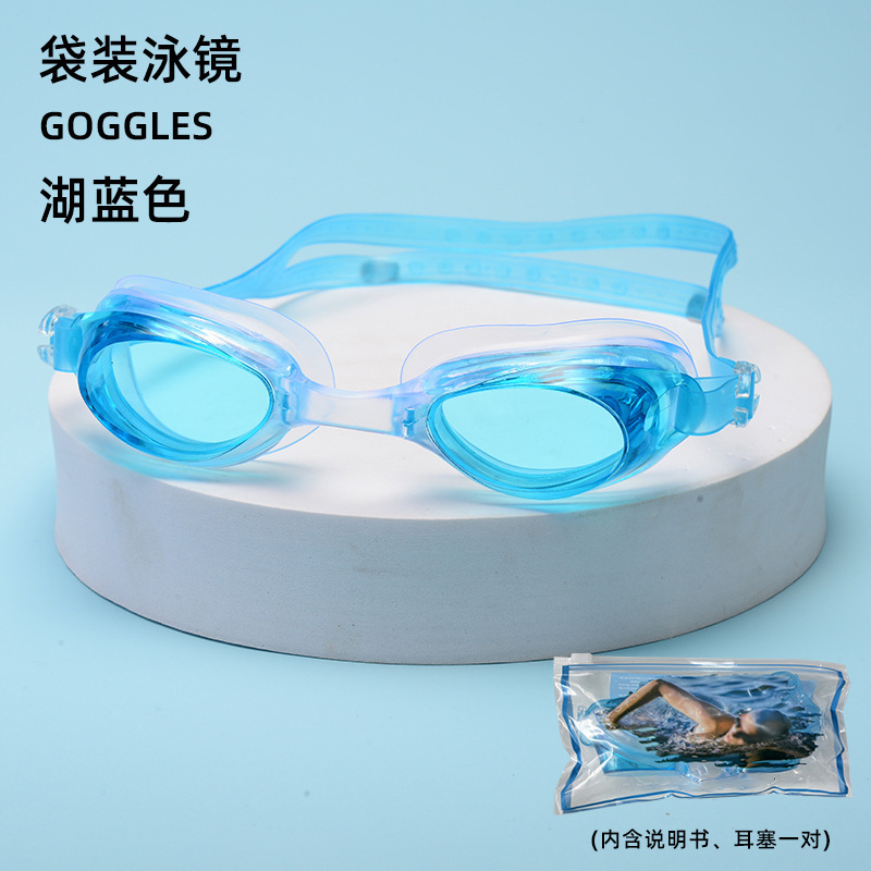 레이크 블루(가방 수영 고글)