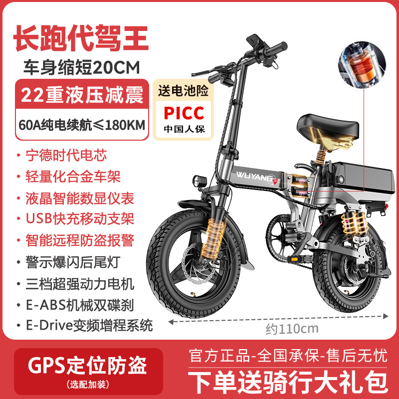 Auto Parts and Accessories, Diàndòngchē Portable E-Bike - long-run-ride-hailing-king-60a-pure-electric-180km-22-fold-shock-absorption
