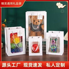メーカー卸売白い絶妙なギフトバッグ教師の日花束人形ホリデーユニバーサルギフト包装ウィンドウ在庫