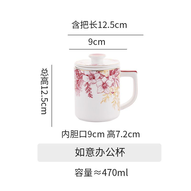 루이 오피스 컵