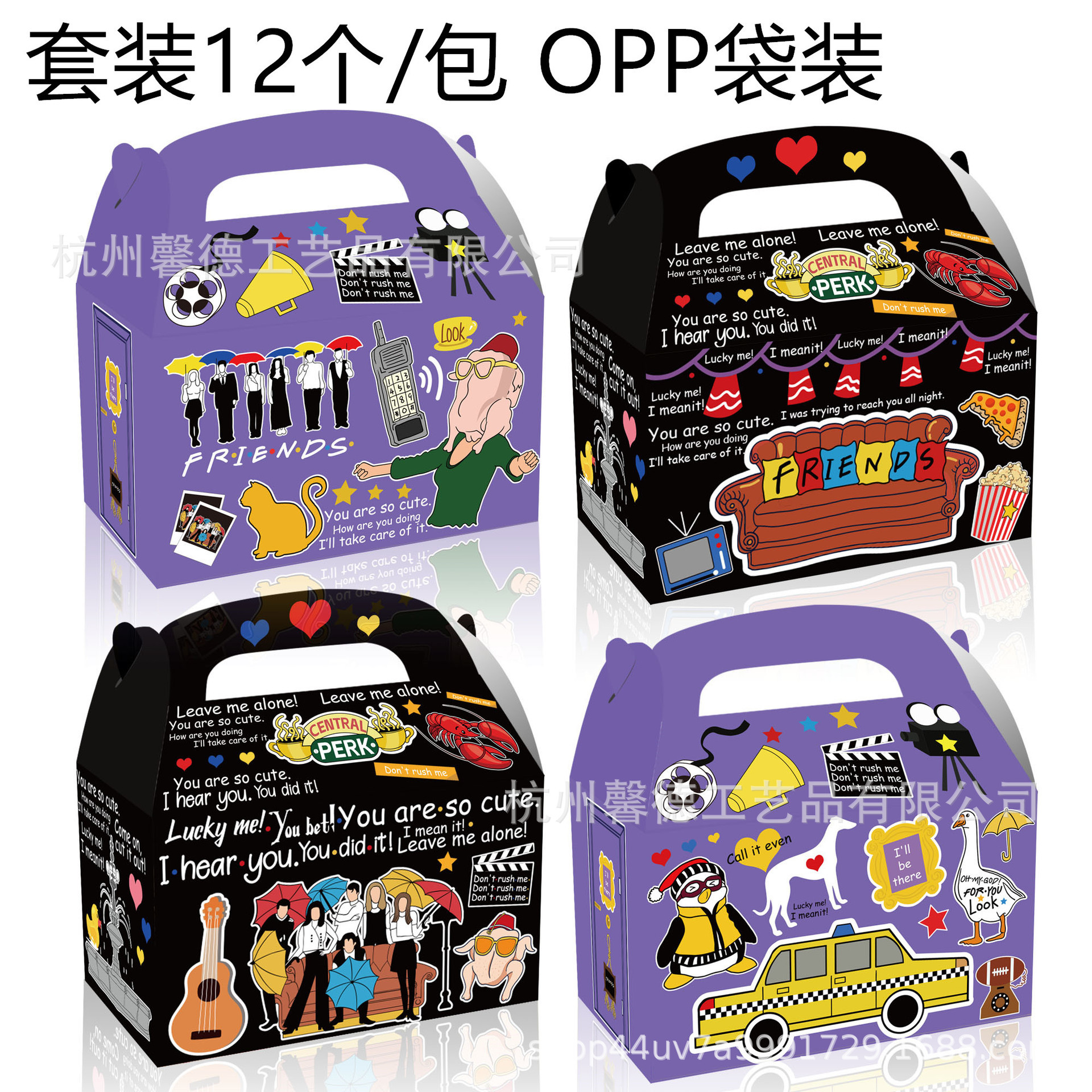 DD318外贸Friends老友记复古电视电话朋友派对糖果礼品手提纸盒子