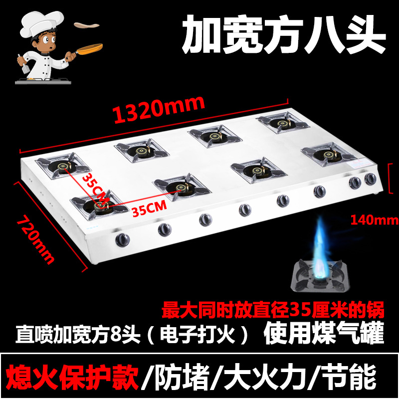 Estufas porosas comerciales, estufas de gas, estufas de gas licuado, estufas de mortero, estufas de gas natural, 468 estufas de ojos múltiples