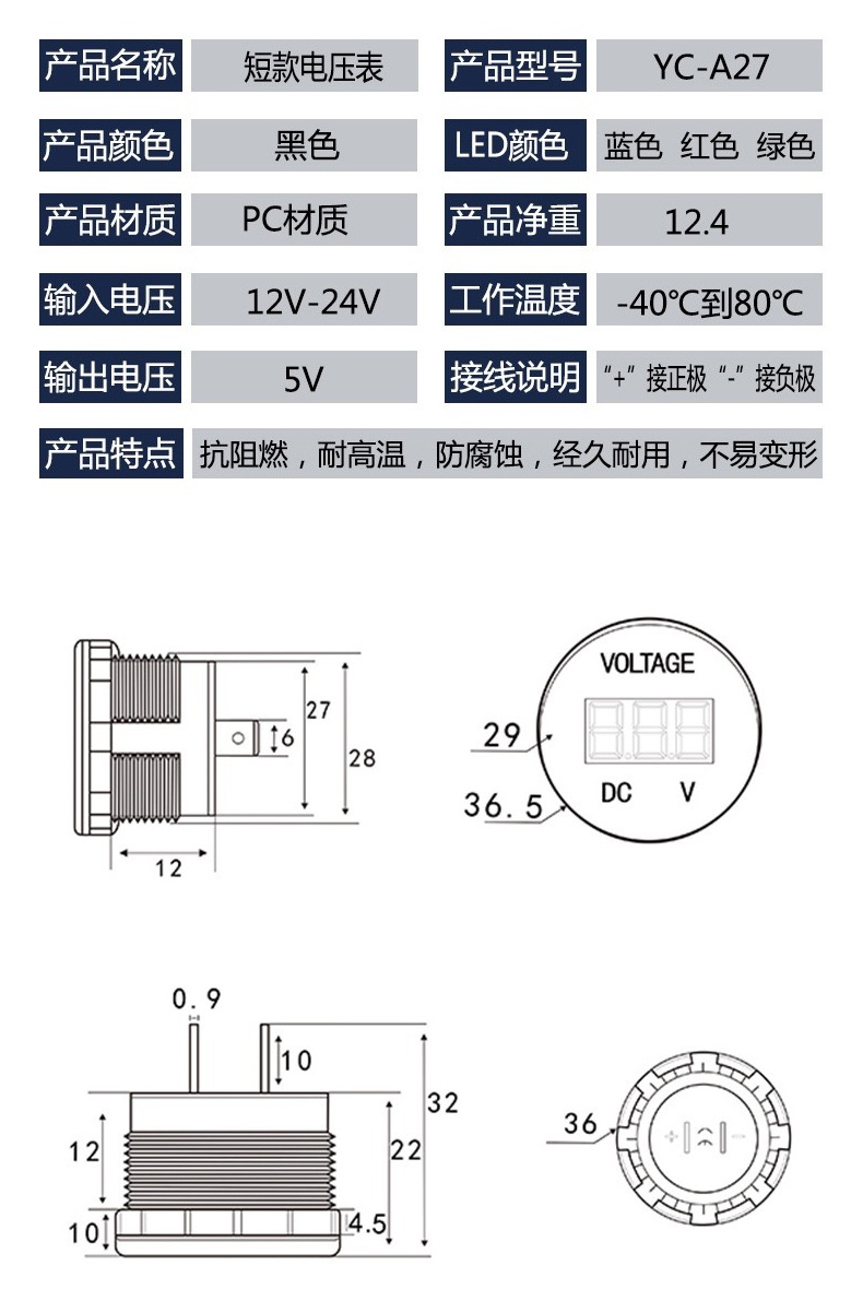 Car-Mounted Circular Led Digital Display Voltmeter with Touch Screen Switch, Dc Voltage Detection Instrument for Car and Motorcycle Modification