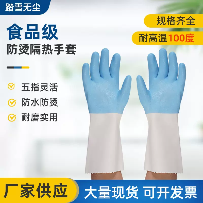 食品级防烫隔热手套耐高温隔热防水防油防高温烘焙烤箱防烫手厂家