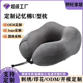 坐垫椅垫;记忆枕;U型枕
