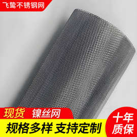 镍丝网源头工厂目数电极镍网氯碱制氢镍网平纹编织镍丝网电解专用