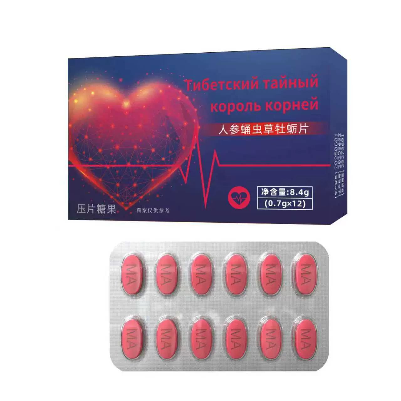 人参蛹虫草牡蛎片男性口服传统滋补品 压片糖果药食同源 厂家批发