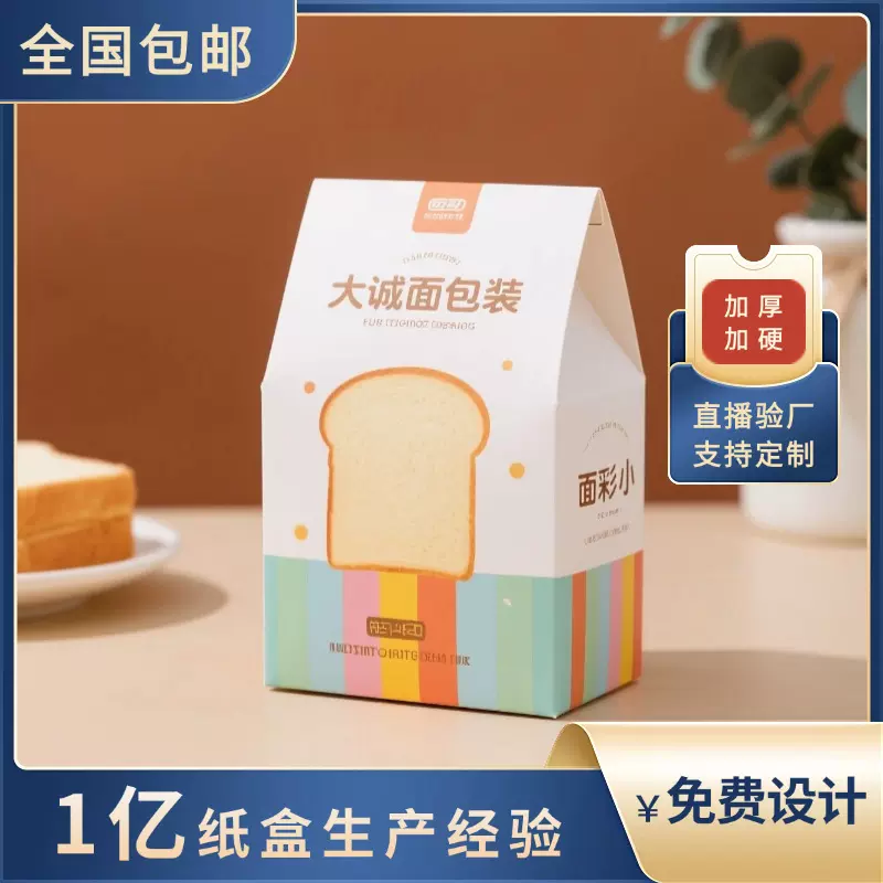 定制开窗白卡提拉米苏面包蛋糕彩盒点心甜点糕点白卡包装纸盒礼盒