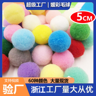 5cm��̖ë��ߏ��q�� ���]�F؛���l��ɫëë������׃��@�ֹ�DIY
