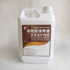 实木地板保养蜡家用精油打蜡复合清洁剂保护工厂批发测试非卖品