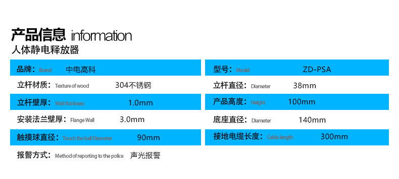人体静电释放器详情页2_10(声光报警)