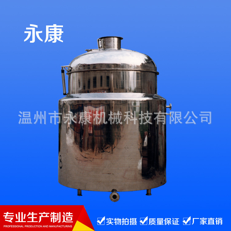 厂家供应 卫生级煮色锅、焦糖色素专用锅 酱油设备 价格实惠