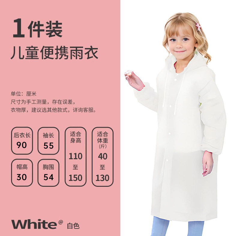 子供用レインコート非使い捨てeva厚手中高年児童学生用軽やかレインコート屋外観光ポンチョ工場|undefined
