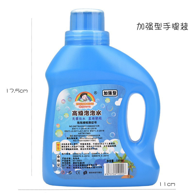 500ml超大容量樽詰めシャボン液、スーパーマーケットで人気のシャボン玉製造機、西洋剣専用補充液|undefined