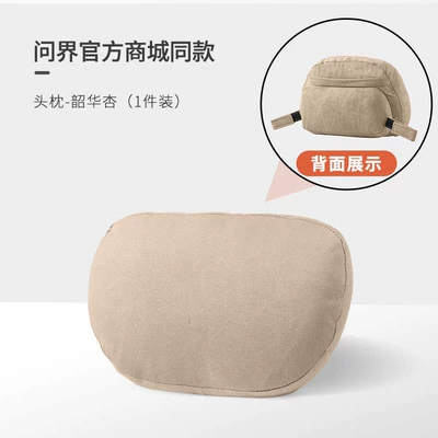 Suitable for 26 New Wenjie Headrest - shaohua-apricot-suede-velcro-headrest-1-pack